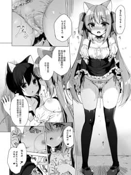 [23.4ド (イチリ)] ボクの理想の異世界生活5 [绅士仓库汉化] [DL版]_022