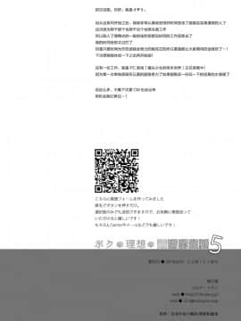 [23.4ド (イチリ)] ボクの理想の異世界生活5 [绅士仓库汉化] [DL版]_030