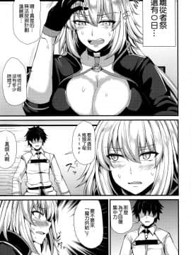 [空気系☆漢化](C96) [芦間山道 (芦間たくみ)] あの夏をもう一度(FateGrand Order)_05_004