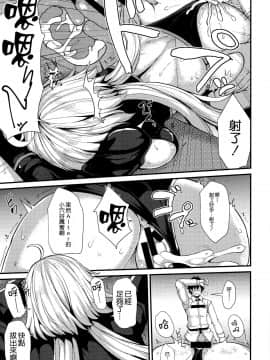 [空気系☆漢化](C96) [芦間山道 (芦間たくみ)] あの夏をもう一度(FateGrand Order)_09_008