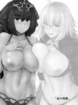 [空気系☆漢化](C96) [芦間山道 (芦間たくみ)] あの夏をもう一度(FateGrand Order)_14_013