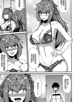 [空気系☆漢化](C96) [芦間山道 (芦間たくみ)] あの夏をもう一度(FateGrand Order)_15_014