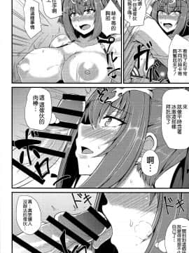 [空気系☆漢化](C96) [芦間山道 (芦間たくみ)] あの夏をもう一度(FateGrand Order)_16_015