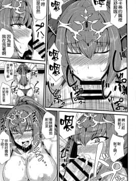 [空気系☆漢化](C96) [芦間山道 (芦間たくみ)] あの夏をもう一度(FateGrand Order)_17_016