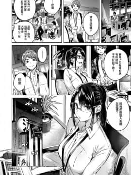 [兔司姬漢化組][kakao] ココロノラッピング(COMIC快楽天ビースト 2019年 09月号)_045