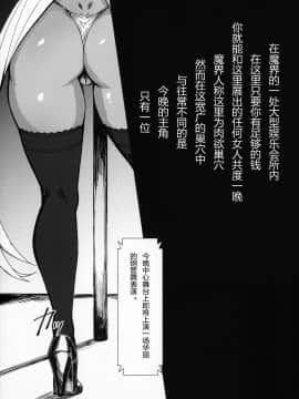 (C90) [アイソカーブ (アレグロ)] Degradation 2 (魔界騎士イングリッド)[因为是対魔忍和黑皮控所以心血来潮汉化了但是由于之前被拉德米拉吸干导致社保不能一滴也没有导致悲伤到秃头的绅士个人汉化]_02