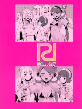 [無邪気漢化組](C96) [DOLL PLAY (黒巣ガタリ)] アローラの夜のすがた 5 (ポケットモンスター サン・ムーン) [中国翻訳]_0022