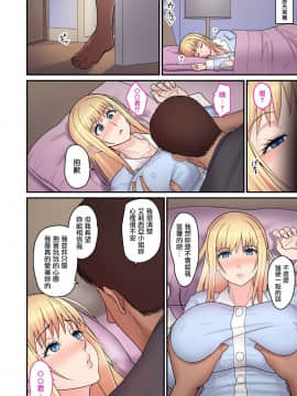 [就變態翻譯組一人樣 x 我尻故我在個人漢化#45][tengohambre (すえゆう)] 金髪シングルマザーとイチャラブする本_0013