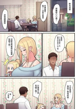 [就變態翻譯組一人樣 x 我尻故我在個人漢化#45][tengohambre (すえゆう)] 金髪シングルマザーとイチャラブする本_0026
