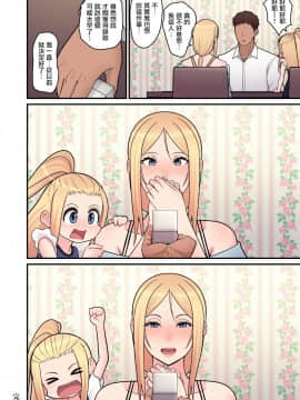 [就變態翻譯組一人樣 x 我尻故我在個人漢化#45][tengohambre (すえゆう)] 金髪シングルマザーとイチャラブする本_0027