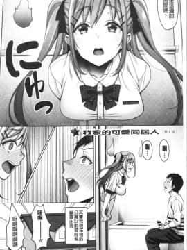 [4K漢化組][もんぷち] らぶ☆りび Love&Libido 彼女たちの性事情_039