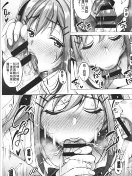 [4K漢化組][もんぷち] らぶ☆りび Love&Libido 彼女たちの性事情_046