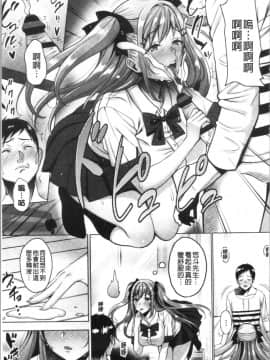 [4K漢化組][もんぷち] らぶ☆りび Love&Libido 彼女たちの性事情_048