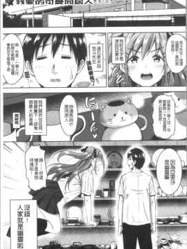 [4K漢化組][もんぷち] らぶ☆りび Love&Libido 彼女たちの性事情_062