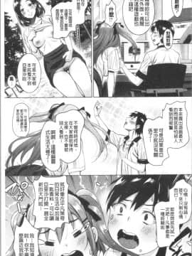 [4K漢化組][もんぷち] らぶ☆りび Love&Libido 彼女たちの性事情_066