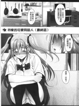 [4K漢化組][もんぷち] らぶ☆りび Love&Libido 彼女たちの性事情_084