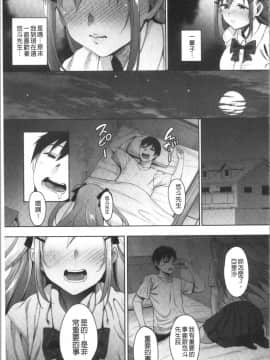 [4K漢化組][もんぷち] らぶ☆りび Love&Libido 彼女たちの性事情_090