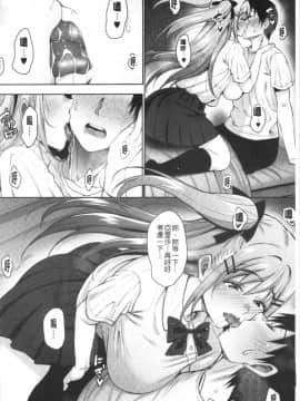 [4K漢化組][もんぷち] らぶ☆りび Love&Libido 彼女たちの性事情_093