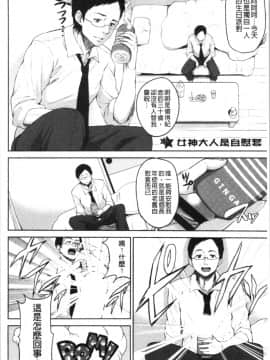 [4K漢化組][もんぷち] らぶ☆りび Love&Libido 彼女たちの性事情_111