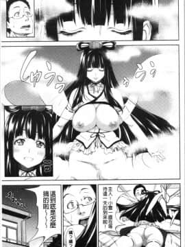 [4K漢化組][もんぷち] らぶ☆りび Love&Libido 彼女たちの性事情_112