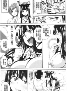 [4K漢化組][もんぷち] らぶ☆りび Love&Libido 彼女たちの性事情_114