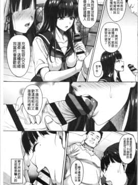 [4K漢化組][もんぷち] らぶ☆りび Love&Libido 彼女たちの性事情_132