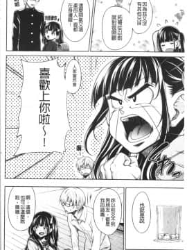 [4K漢化組][もんぷち] らぶ☆りび Love&Libido 彼女たちの性事情_157
