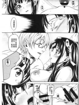 [4K漢化組][もんぷち] らぶ☆りび Love&Libido 彼女たちの性事情_166