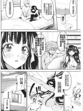 [4K漢化組][もんぷち] らぶ☆りび Love&Libido 彼女たちの性事情_173
