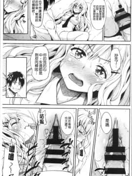 [4K漢化組][もんぷち] らぶ☆りび Love&Libido 彼女たちの性事情_182