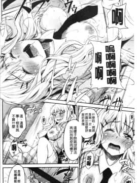 [4K漢化組][もんぷち] らぶ☆りび Love&Libido 彼女たちの性事情_183