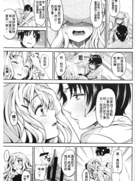 [4K漢化組][もんぷち] らぶ☆りび Love&Libido 彼女たちの性事情_186