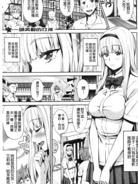 [4K漢化組][もんぷち] らぶ☆りび Love&Libido 彼女たちの性事情_190