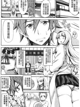 [4K漢化組][もんぷち] らぶ☆りび Love&Libido 彼女たちの性事情_191