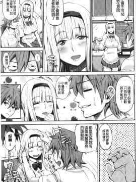 [4K漢化組][もんぷち] らぶ☆りび Love&Libido 彼女たちの性事情_192