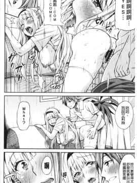 [4K漢化組][もんぷち] らぶ☆りび Love&Libido 彼女たちの性事情_205