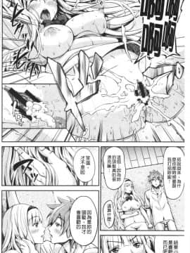 [4K漢化組][もんぷち] らぶ☆りび Love&Libido 彼女たちの性事情_209