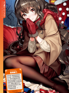 [黃鰻養殖協會漢化組][やんよ] ラブ♥すぎ!?_078