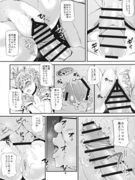 [くろにくる (福永ゆきと)] みらいママとバブみおじさん (魔法つかいプリキュア!) [DL版]_ia_1800000011