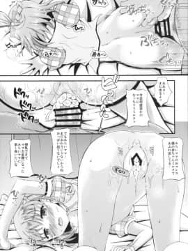 [くろにくる (福永ゆきと)] みらいママとバブみおじさん (魔法つかいプリキュア!) [DL版]_ia_1800000014