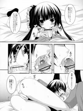 (こみトレ18) [くろにくる (福永ゆきと)] おれとくろねこがイチャラブするほん (俺の妹がこんなにかわいいわけがない)_img002