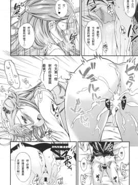(C94) [くろにくる (福永ゆきと)] さあやちゃんドロップアウト (HUGっと!プリキュア) [中国翻訳]_007
