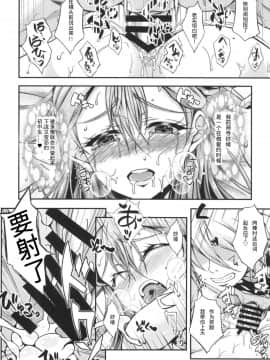 (C94) [くろにくる (福永ゆきと)] さあやちゃんドロップアウト (HUGっと!プリキュア) [中国翻訳]_013
