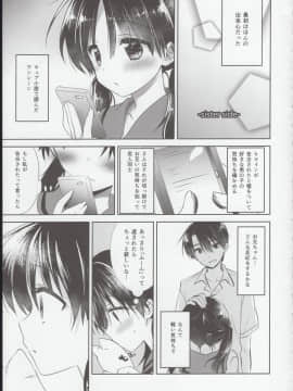 (COMIC1☆15)_[アクアドロップ_(三上ミカ)]_おやすみせっくす試読版_ia_2200000019