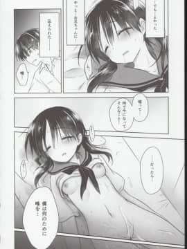 (COMIC1☆15)_[アクアドロップ_(三上ミカ)]_おやすみせっくす試読版_ia_2200000032