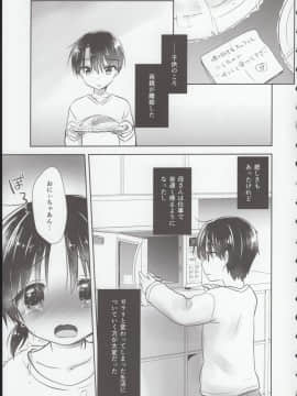 (COMIC1☆15)_[アクアドロップ_(三上ミカ)]_おやすみせっくす試読版_ia_2200000004