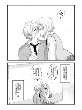 [三上ミカ] 兄妹ですが異世界で結婚しました。 [夢之行蹤漢化組]_moetrace_107_04