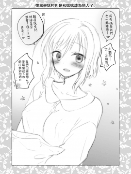 [三上ミカ] 兄妹ですが異世界で結婚しました。 [夢之行蹤漢化組]_moetrace_107_06
