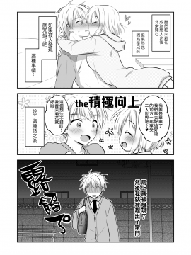 [三上ミカ] 兄妹ですが異世界で結婚しました。 [夢之行蹤漢化組]_moetrace_107_07