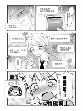 [三上ミカ] 兄妹ですが異世界で結婚しました。 [夢之行蹤漢化組]_moetrace_107_08